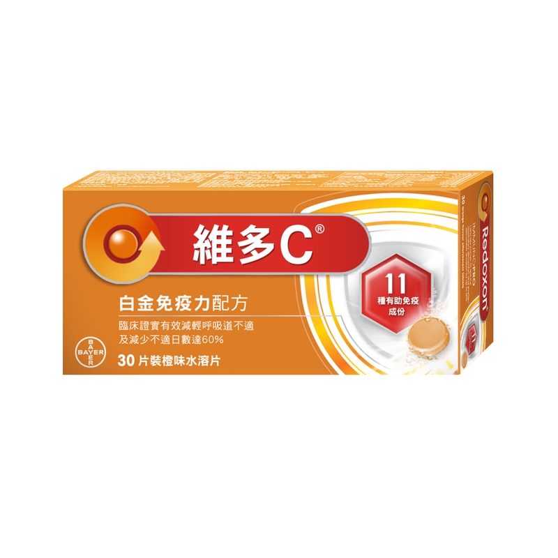 Redoxon維多C IMMUNOPRO白金免疫力配方水溶片 30片