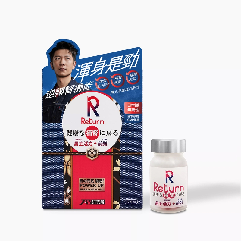 Return 回本男士活力配方 120粒