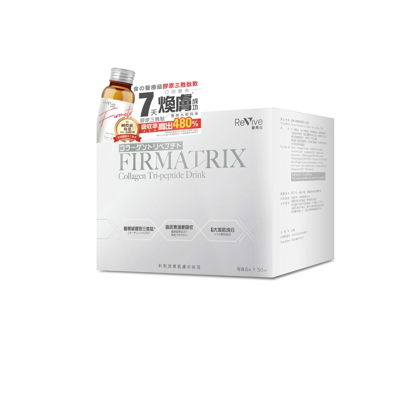 Revive維再生醫療級膠原三胜肽 50毫升 x 8支
