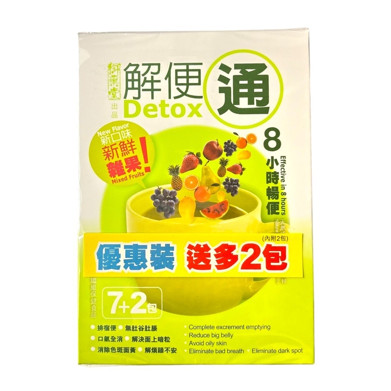 Royal Medic御藥堂解便通雜果味7+2條