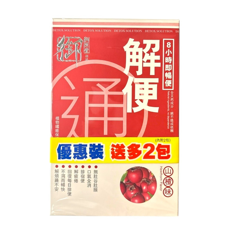 Royal Medic御藥堂 解便通 7 + 2條