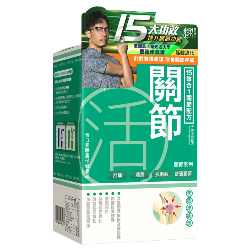Royal Medic御藥堂關節活 60粒
