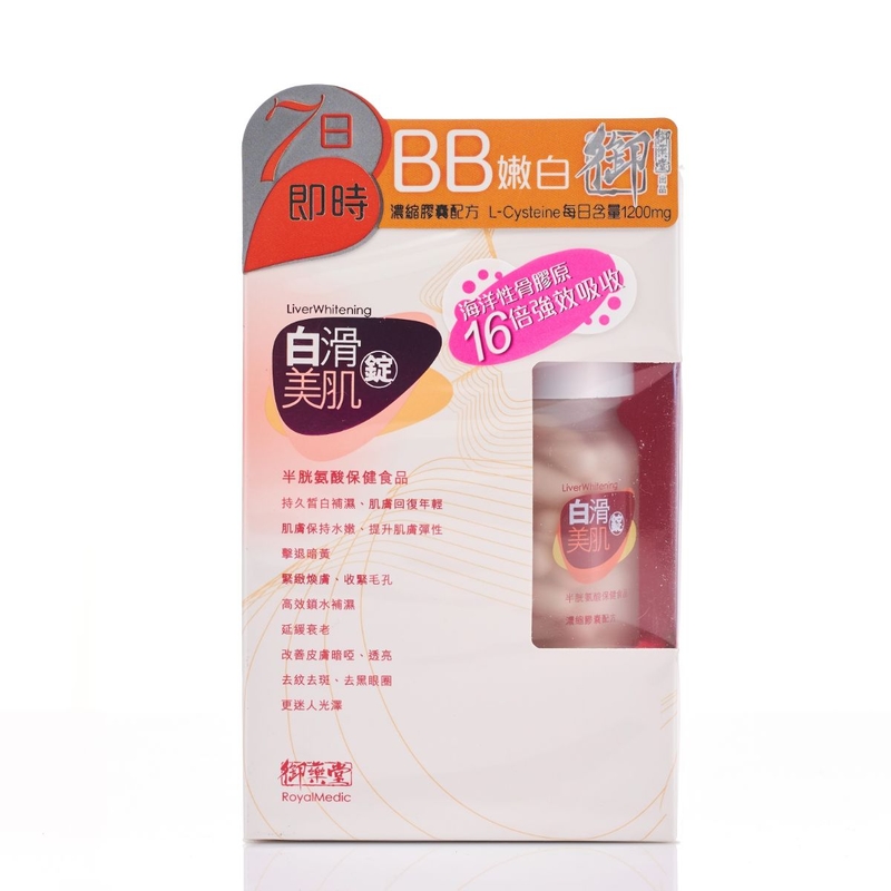Royal Medic御藥堂白滑美肌錠40粒