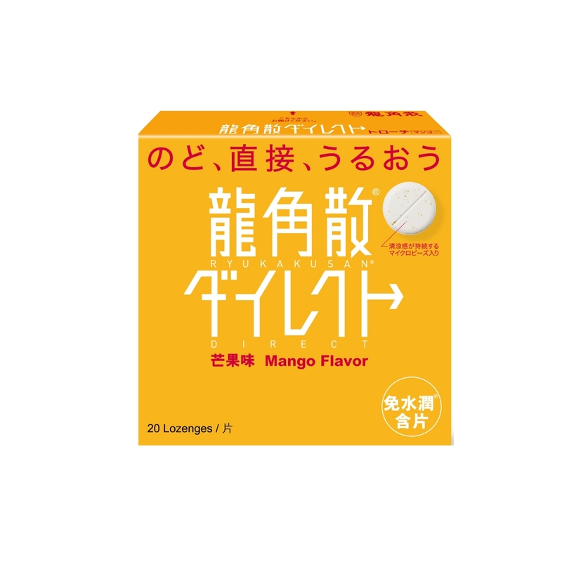 Ryukakusan龍角散免水潤含片 芒果味 20片