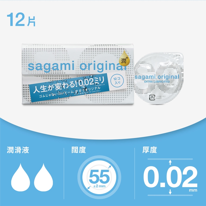 Sagami Original相模原創0.02極潤安全套 12片