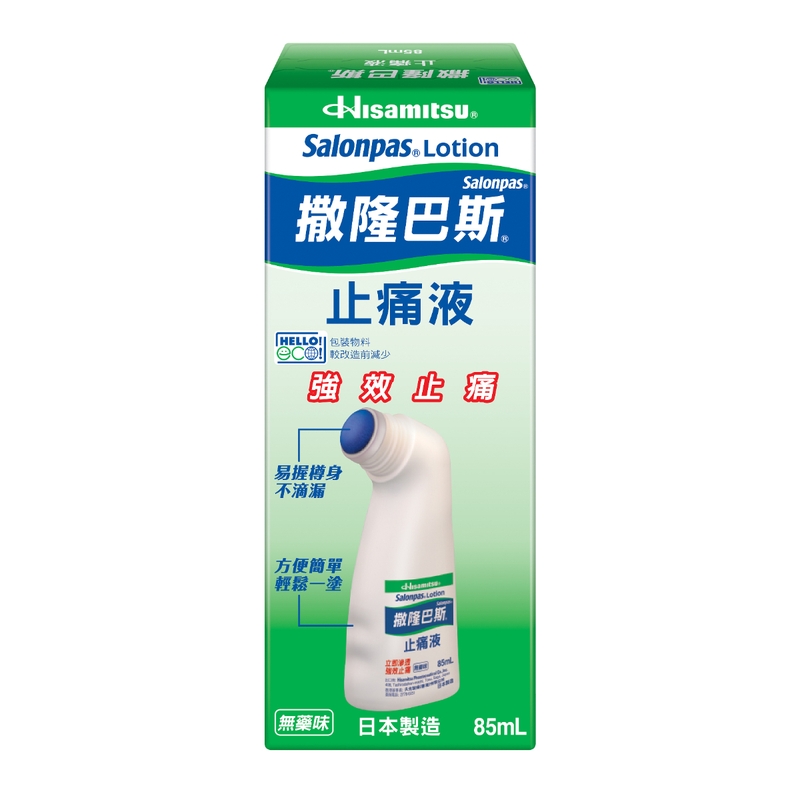 Salonpas撒隆巴斯止痛液 85毫升