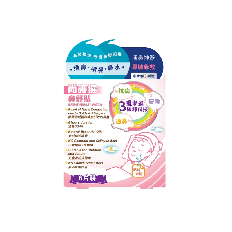 Santecare Little尚護健鼻舒貼 6片