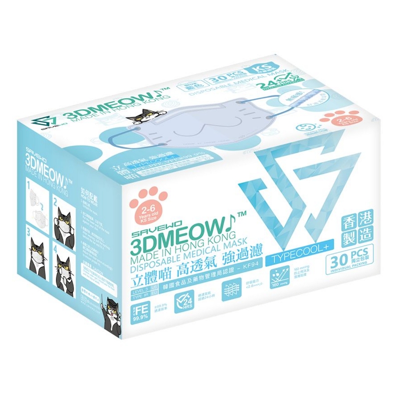 SAVEWO救世立體喵兒童口罩(獨立包裝)(2-6歲小童適用) - 藍色 30片