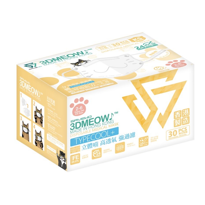SAVEWO救世立體喵兒童口罩(獨立包裝)(2-6歲小童適用) - 白色 30片