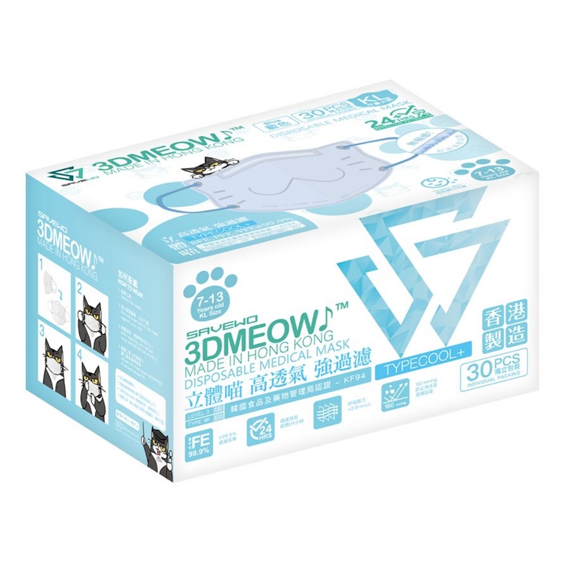 SAVEWO救世立體喵兒童口罩(獨立包裝)(7-13歲中童適用) - 藍色 30片