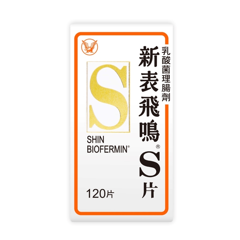 Shin-Biofermin乳酸菌理腸劑 120片