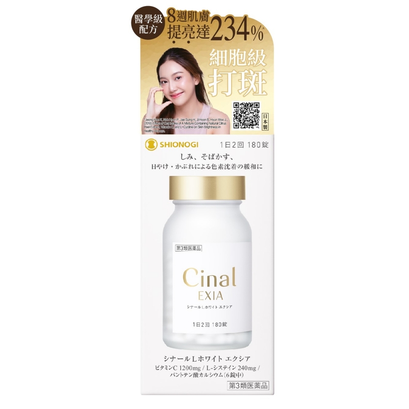 Shionogi Healthcare鹽野義醫藥保健Cinal希納露美白丸 180片