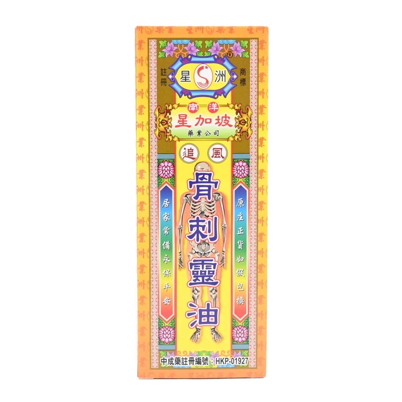 Singapore Medicine星洲骨刺靈油 40毫升