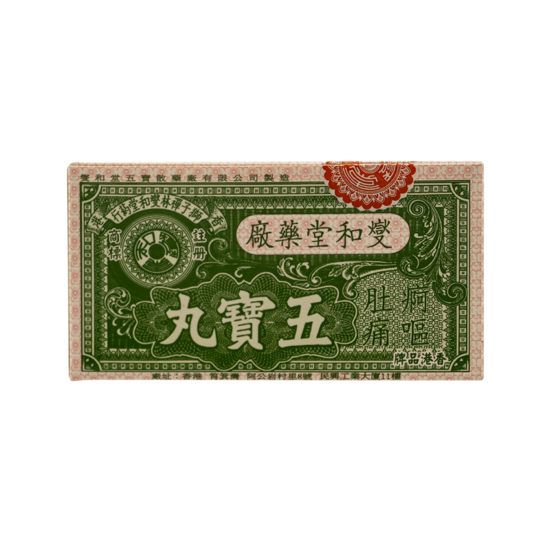 Sit Wo Tong 燮和堂五寶丸12支