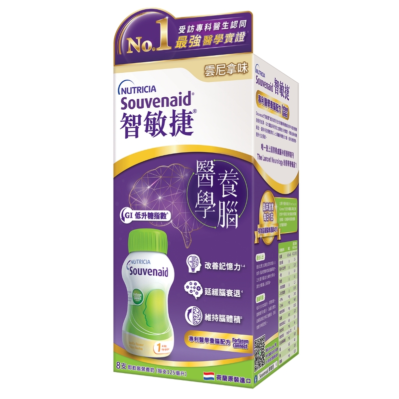 Souvenaid智敏捷醫學養腦配方(雲尼拿味) 125毫升 x 8支