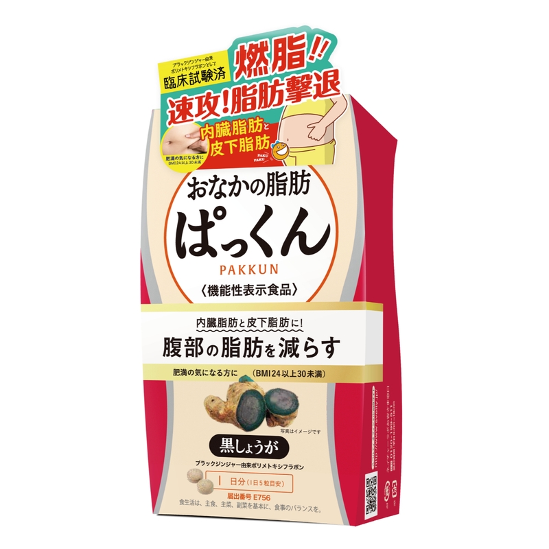 Svelty食脂燒腩丸 70粒