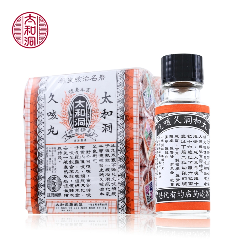 Tai Wo Tung太和洞久咳丸 6支