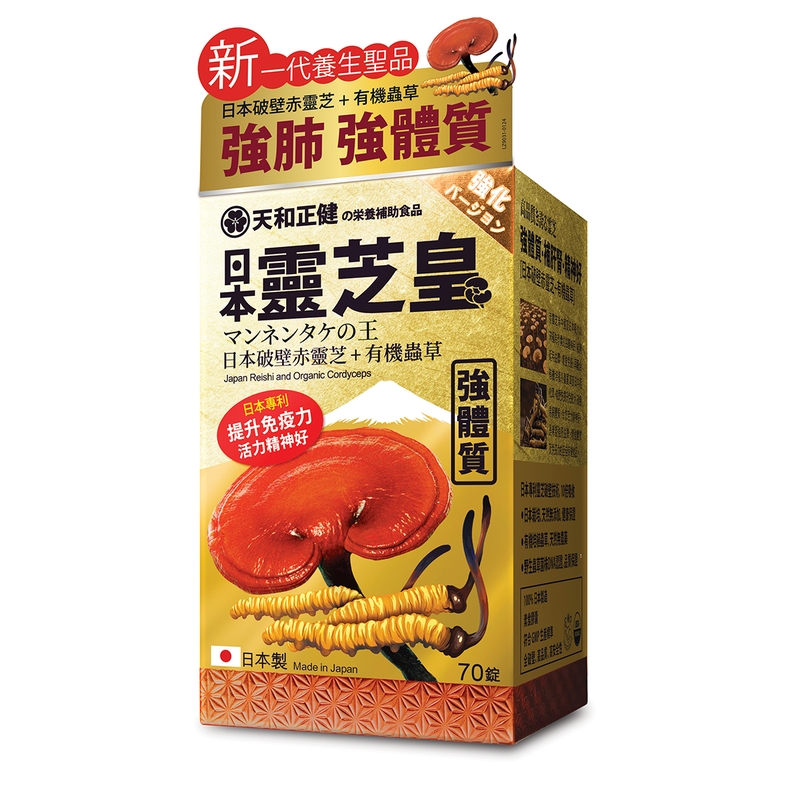 Tenwa Health天和正健日本·靈芝皇破壁赤靈芝有機蟲草膠囊 70粒