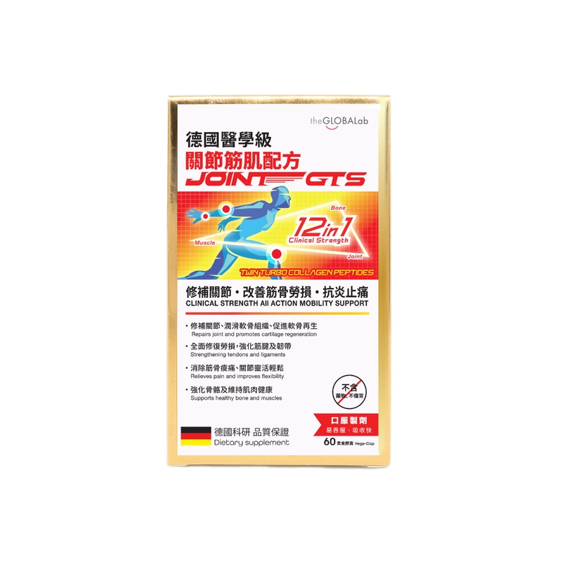 The Globalab Joint GTS醫學級關節筋肌配方 60粒