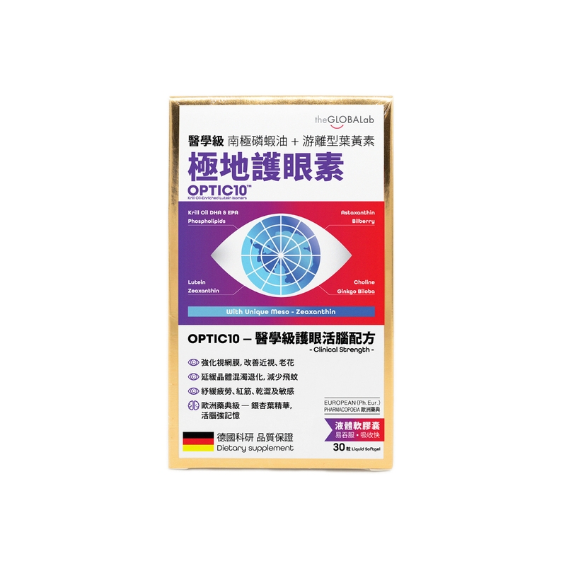 The Globalab OPTIC10醫學級護眼活腦配方 30粒