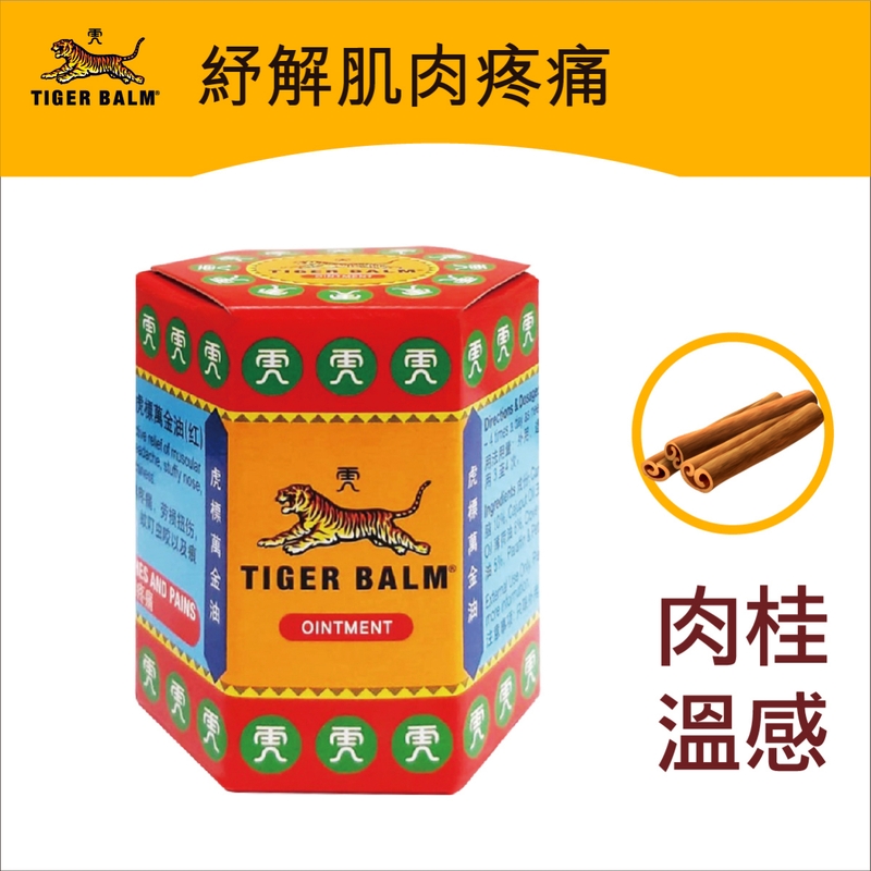 Tiger Balm虎標萬金油紅色 30克