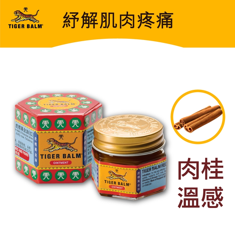 Tiger Balm 虎標萬金油 (紅) 中號裝  19.4克