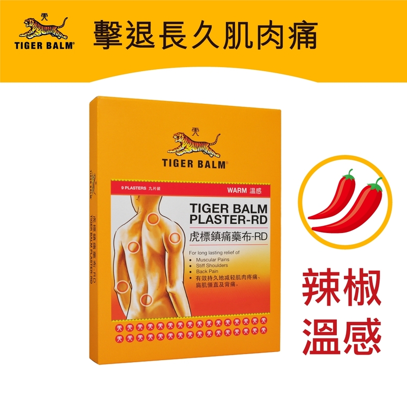 Tiger Balm虎標溫感膏藥布9片