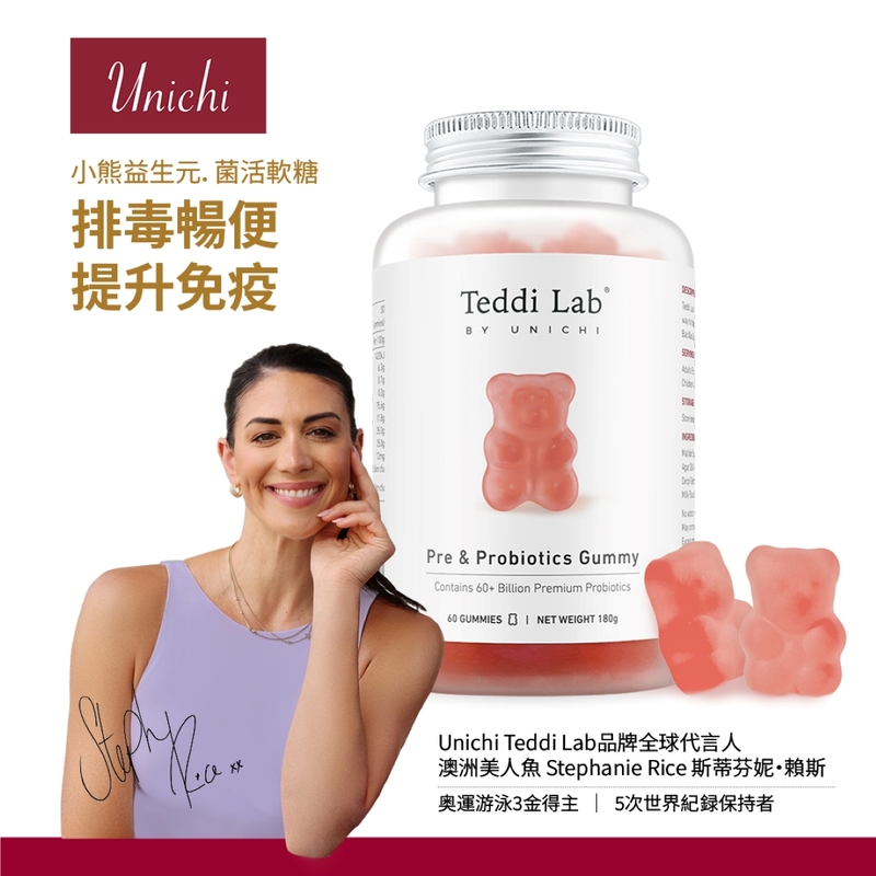 Unichi小熊益生元．菌活軟糖 60粒