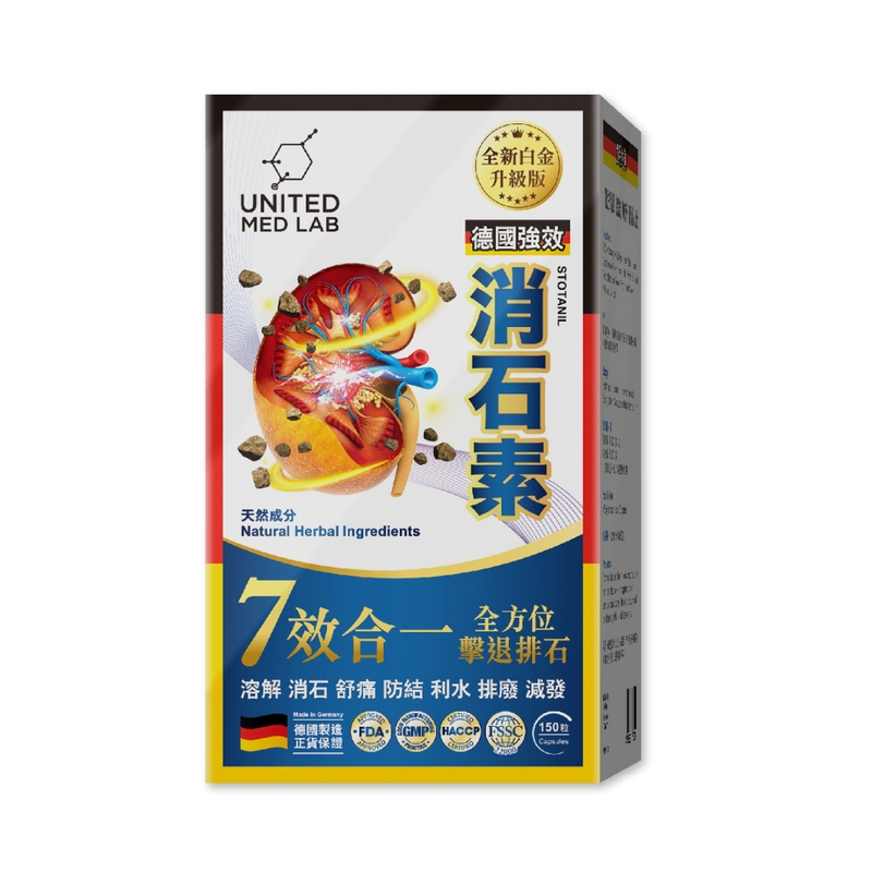 United Med Lab德國強效消石素 60粒