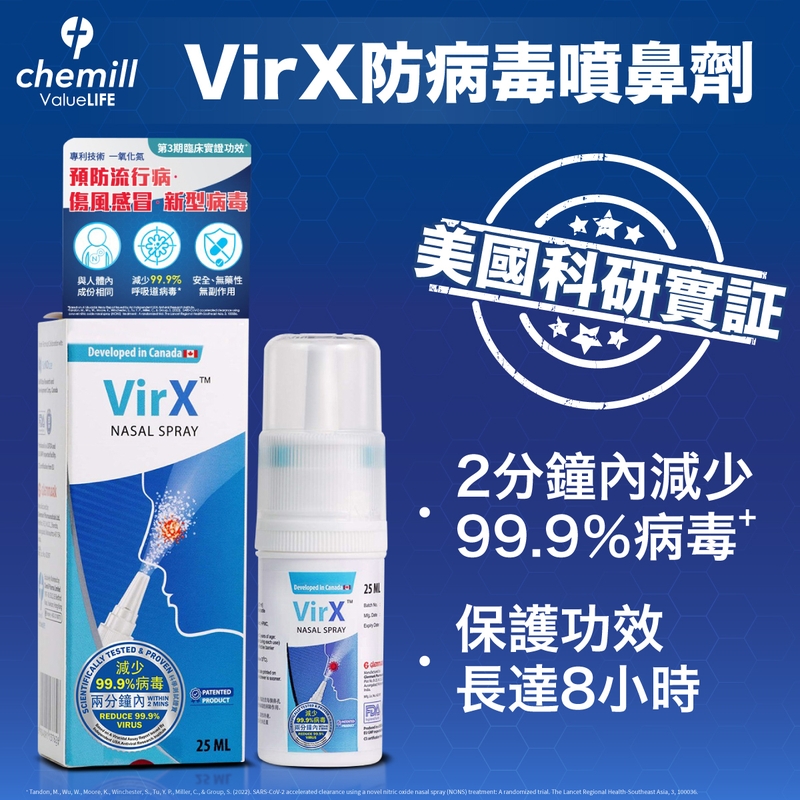 VirX噴鼻劑 25毫升