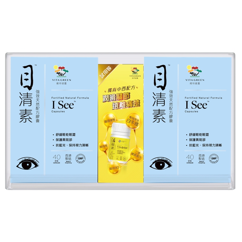 Vita Green維特健靈目清素(強效版) 40粒 x 2盒 + 活關素 10粒