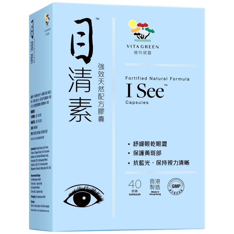 Vita Green維特健靈目清素強效天然配方 40粒