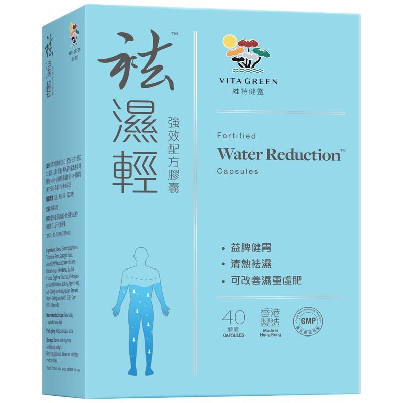 Vita Green維特健靈祛濕輕 40粒