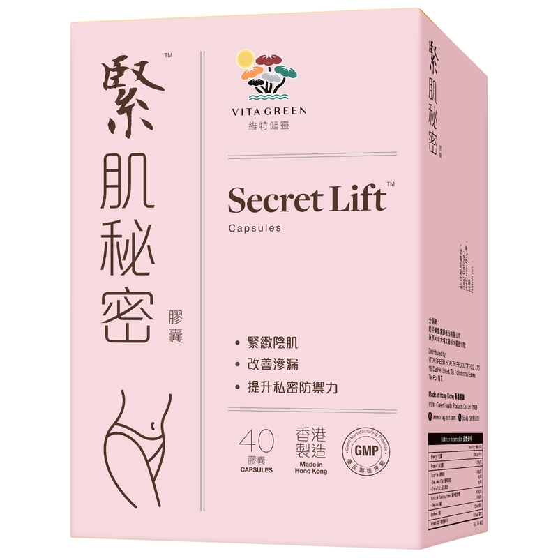 Vita Green維特健靈緊肌秘密 40粒