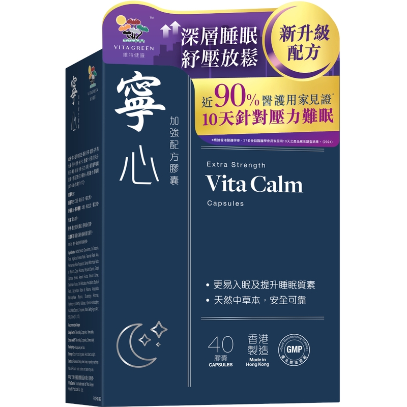 Vita Green維特健靈寧心加強配方 40粒