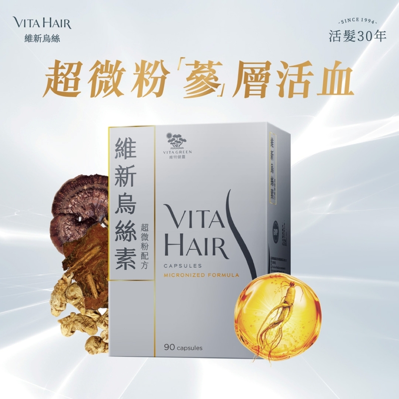 Vita Green維特健靈維新烏絲素滋養配方 90粒