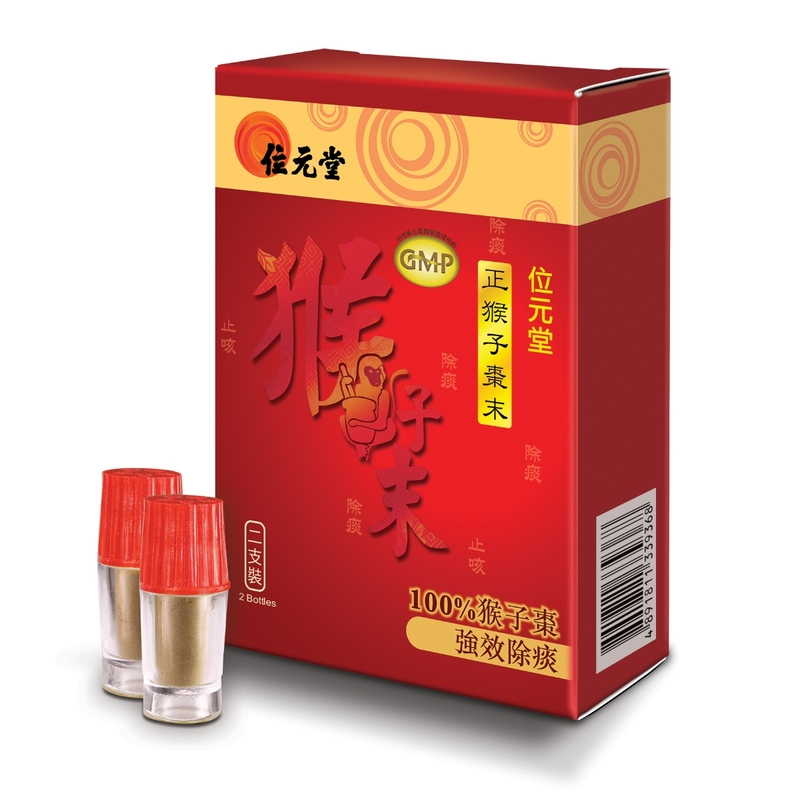 Wai Yune Tong 位元堂正猴子棗末2支裝