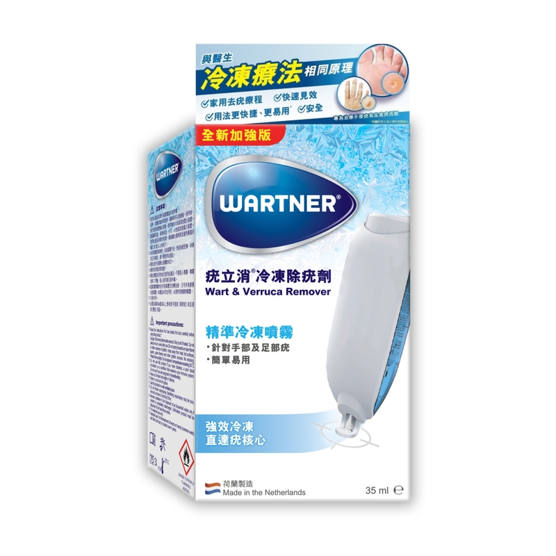 Wartner疣立消冷凍除疣劑 35毫升