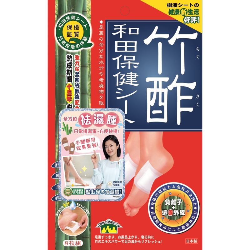 和田 Waton 竹酢保健貼 8片 - 袪濕腳貼