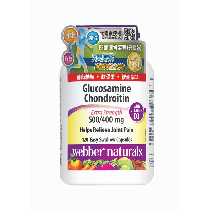Webber Naturals維柏健關節健骨至尊升級版 120粒
