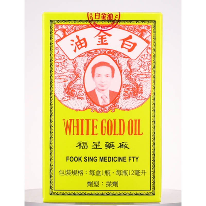 White Gold Oil福星白金油12毫升