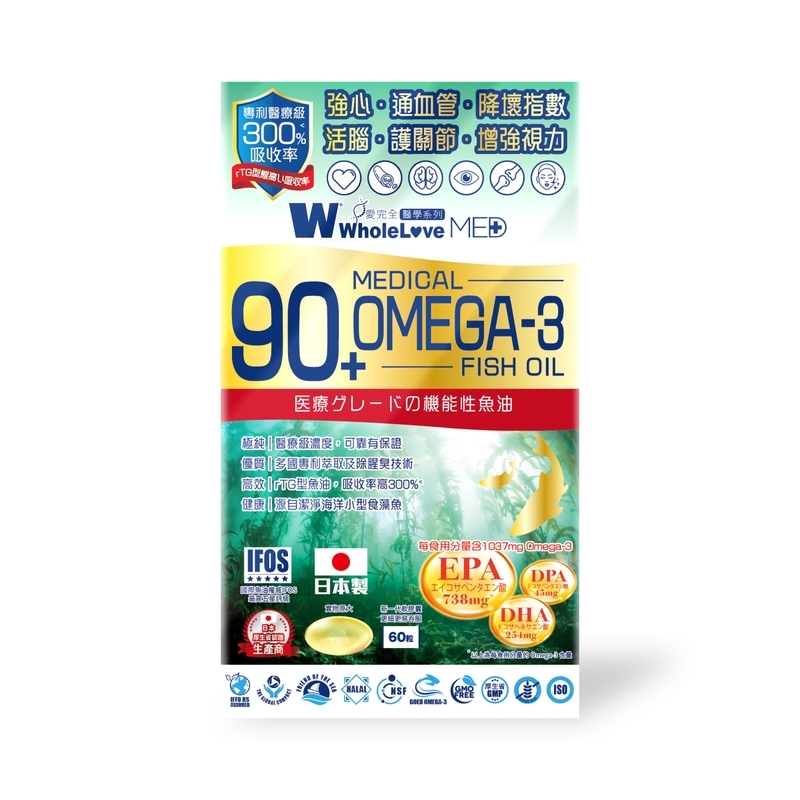 WholeLove MED愛完全醫學系列極純90+醫療級奧米加3魚油丸 60粒
