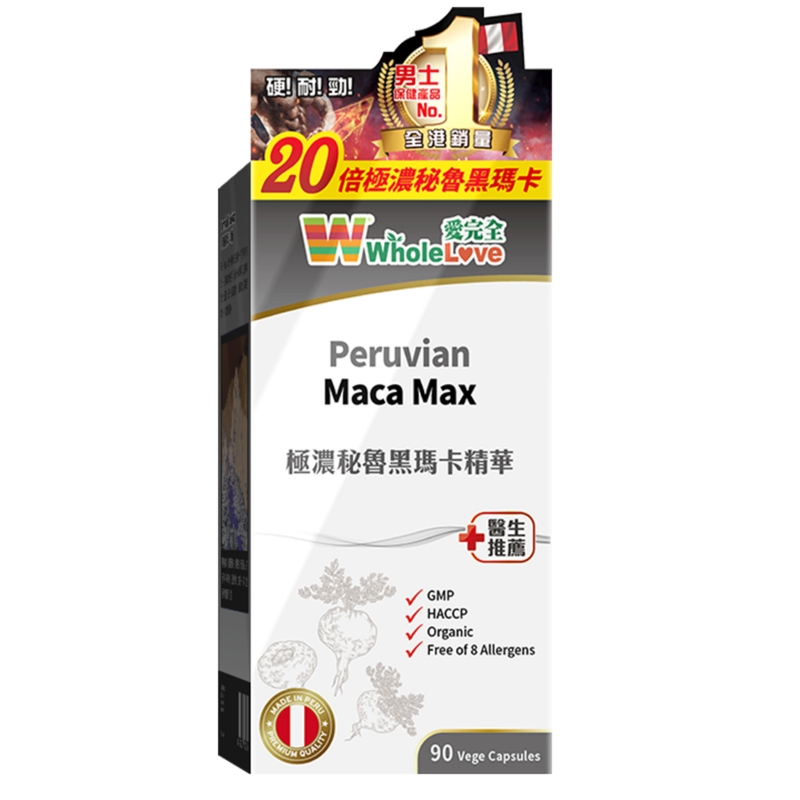 WholeLove 愛完全極濃秘魯黑瑪卡精華90粒