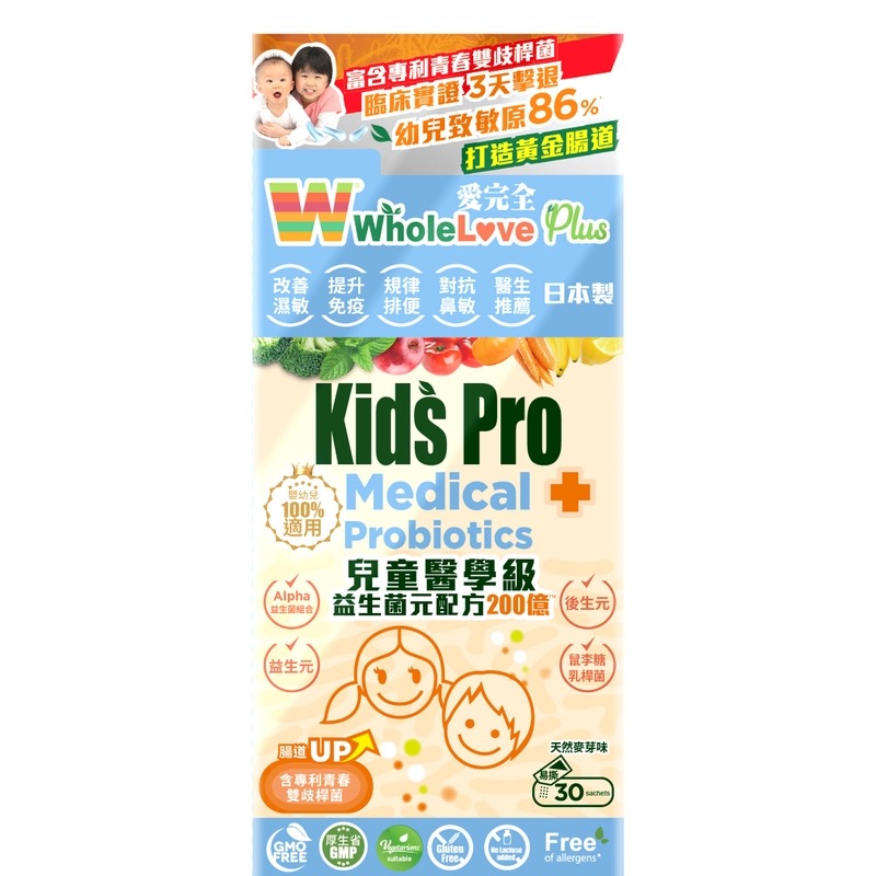 WholeLove Plus愛完全兒童醫學級益生菌元配方200億 30包