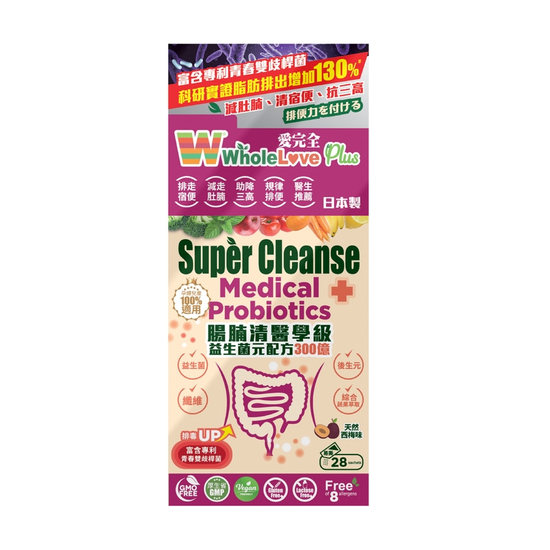 WholeLove Plus愛完全腸腩清醫學級益生菌元配方300億 28包