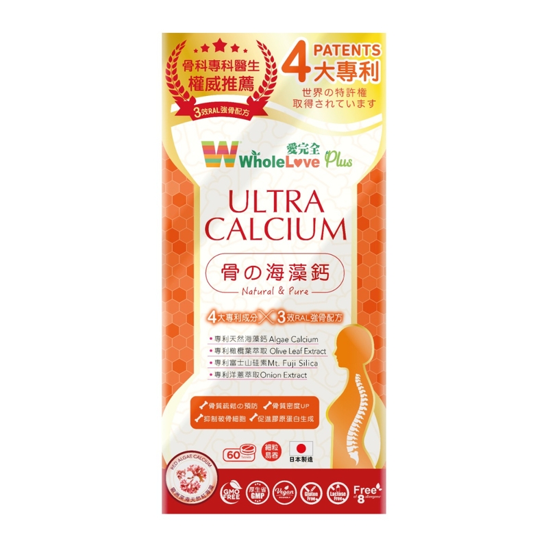 Wholelove Plus愛完全骨の海藻鈣 60粒