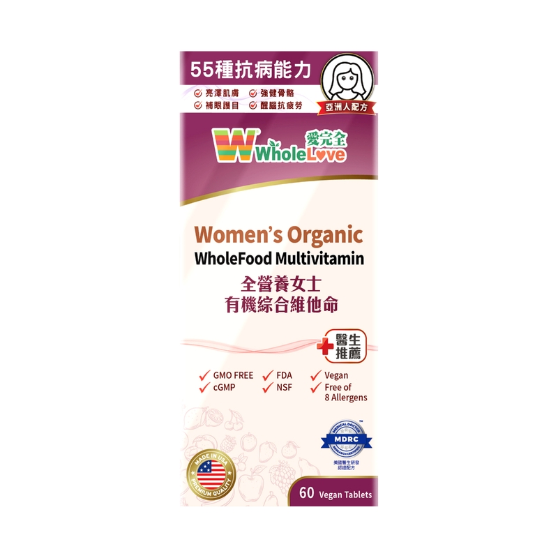WholeLove Plus愛完全女士有機綜合維他命 60粒