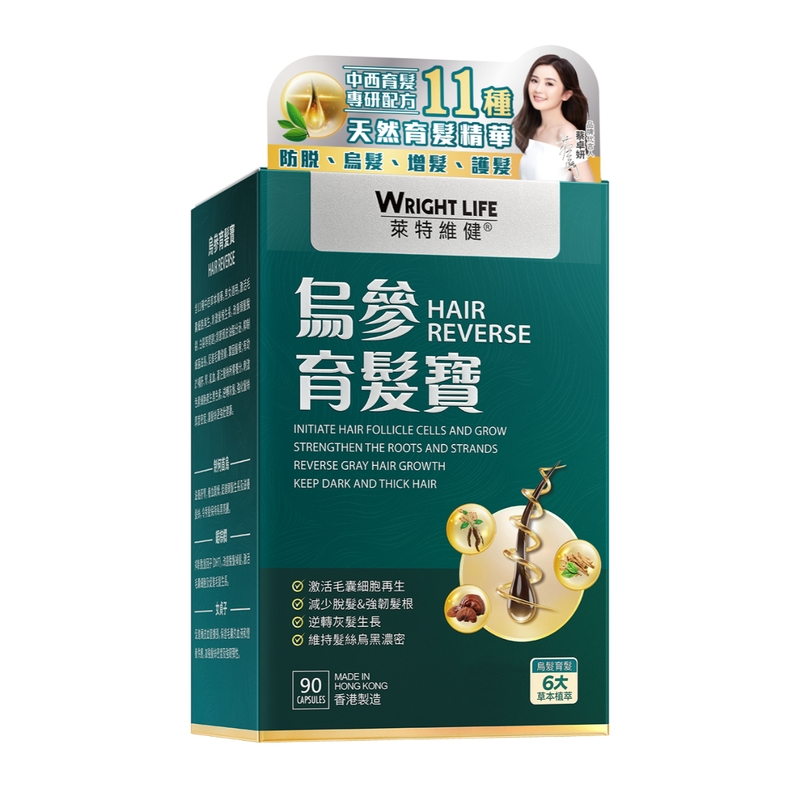 Wright Life萊特維健烏參育髮寶 90粒