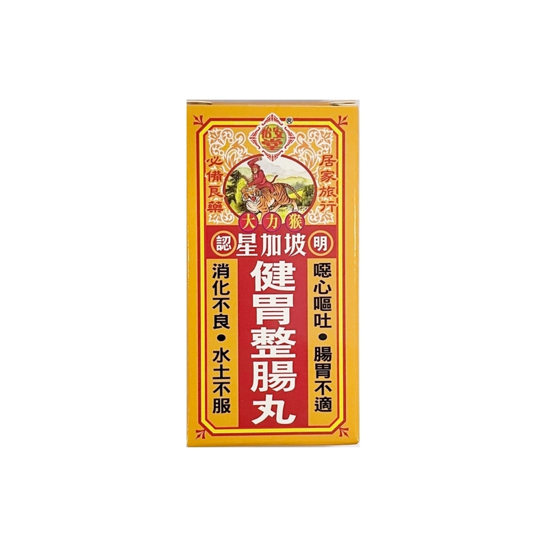 Yee On Tong怡安堂大力猴健胃整腸丸50粒