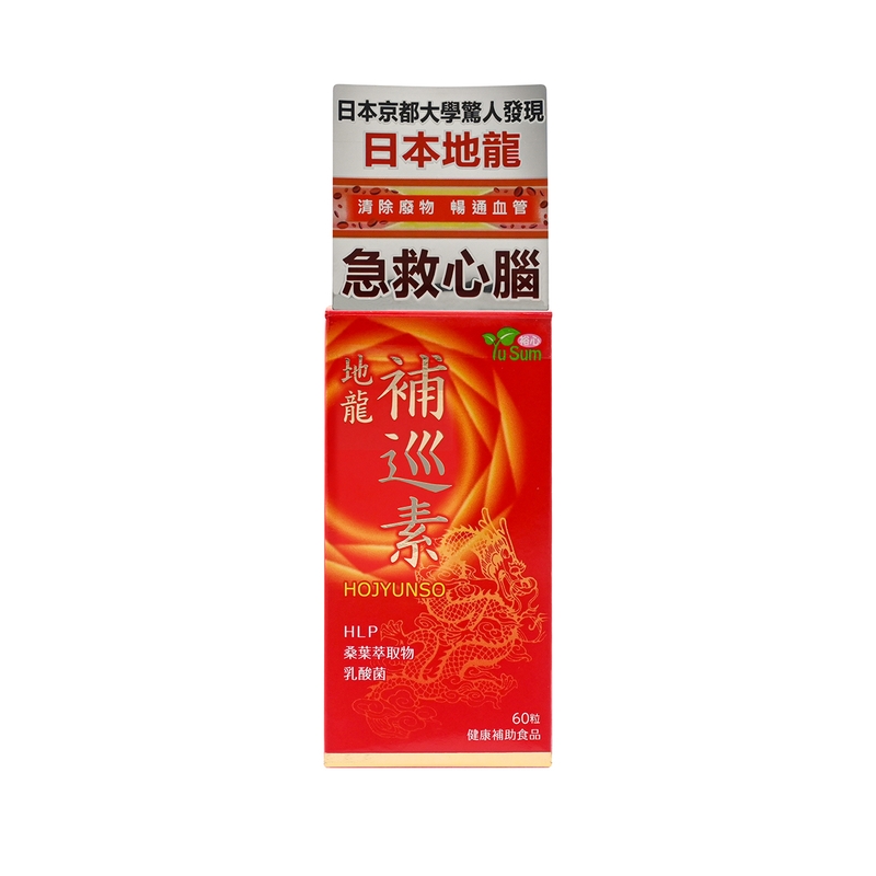 Yu Sum裕心地龍補巡素 60粒